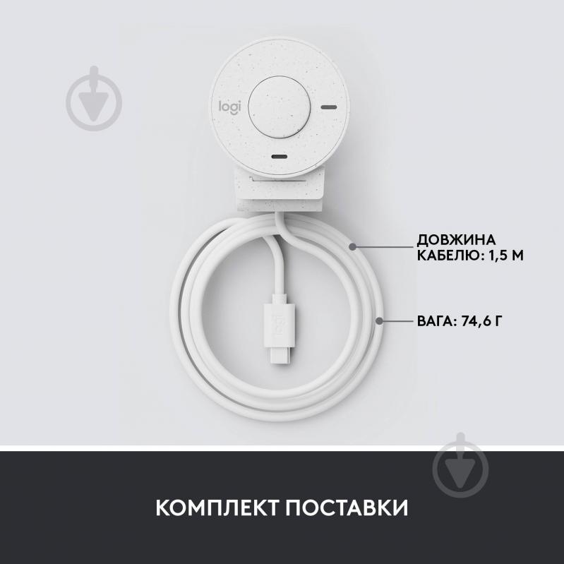 Веб-камера Logitech BRIO 300 FHD White (960-001442) - фото 9