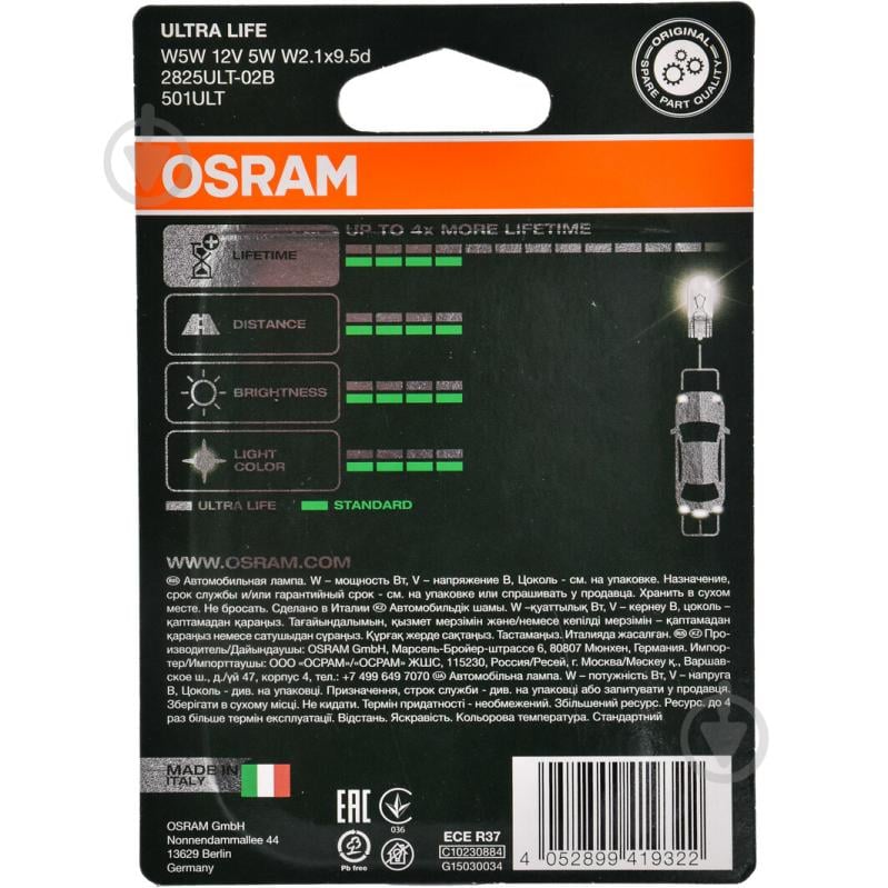 Автолампа накаливания Osram Ultra Life W5W 5 Вт 2 шт.(OS 2825 ULT_02B) - фото 2