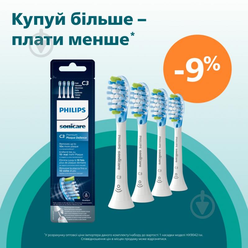 Насадки Philips Sonicare C3 Premium Plaque Control HX9044/17 - фото 2