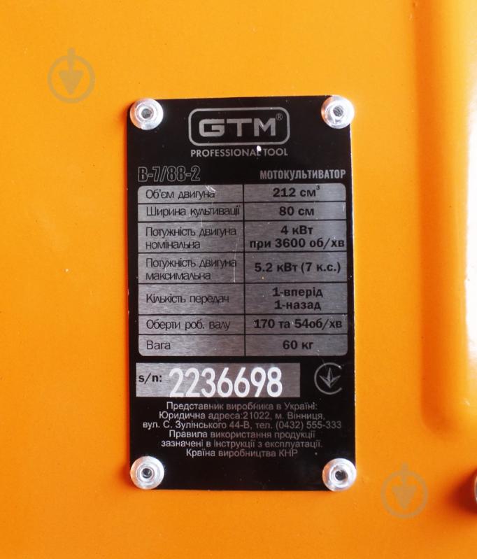 Культиватор GTM B-7/88-2 бензиновый, 7к.с. - фото 2