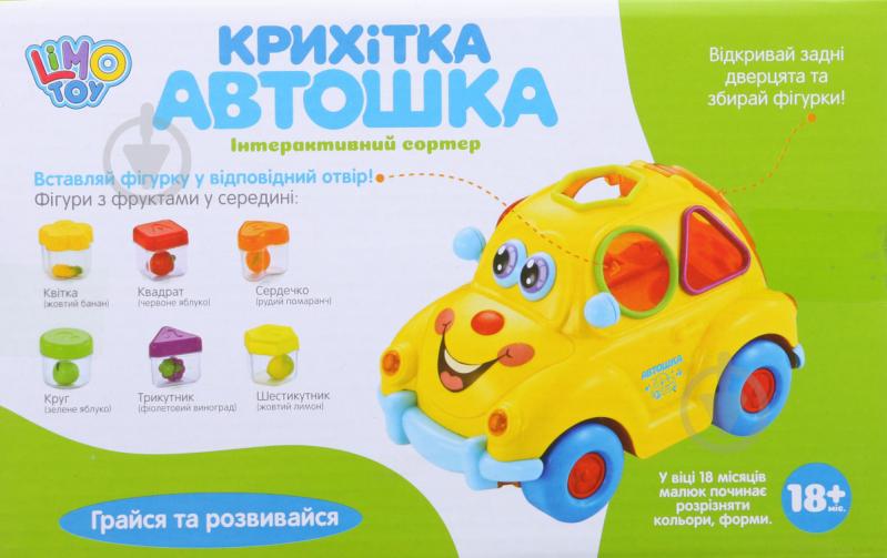 Каталка-сортер Limo Toy автошка ODT023811 - фото 9