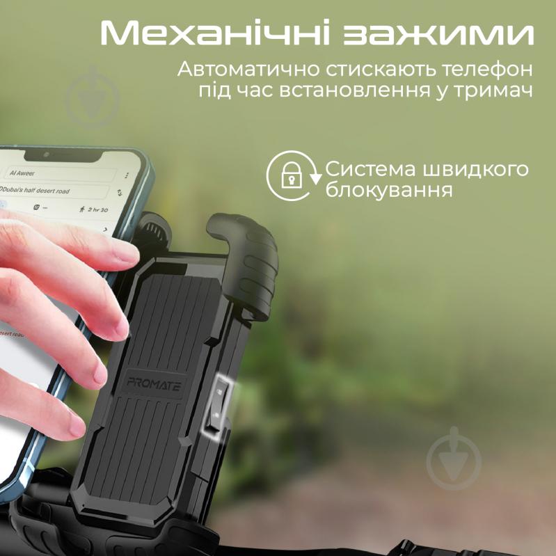 Держатель для телефона Promate BikeMount-2 - фото 2