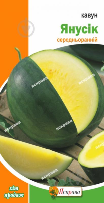 Семена Яскрава арбуз Янусик - фото 1