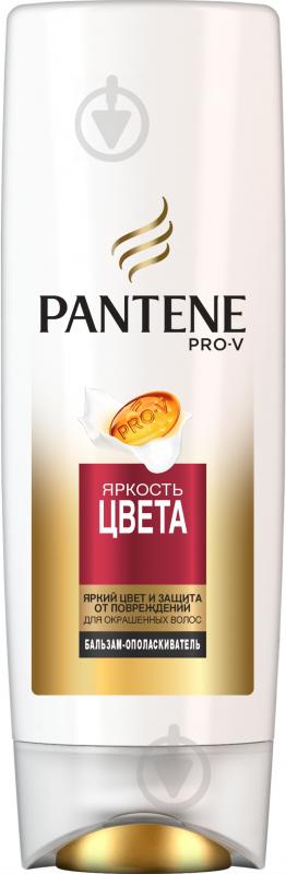 Бальзам Pantene Защита цвета и блеск 200 мл - фото 2