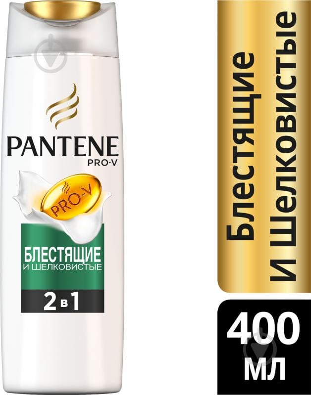 Шампунь 2 в 1 Pantene Блискуче і шовковисте 400 мл - фото 1