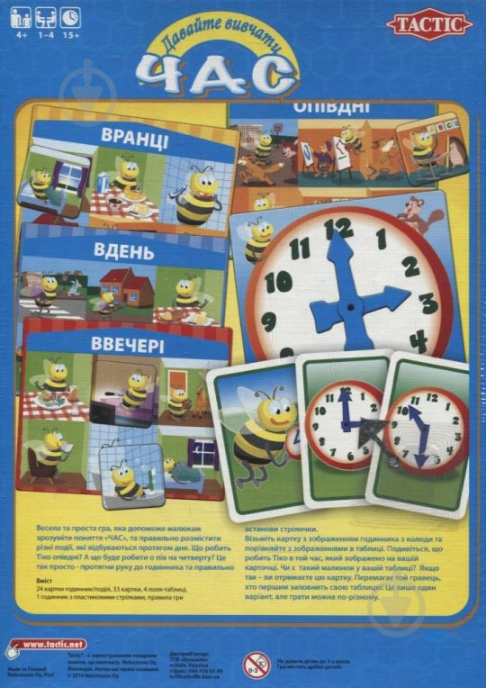 Игра настольная Tactic Давайте изучать время 40303 - фото 2