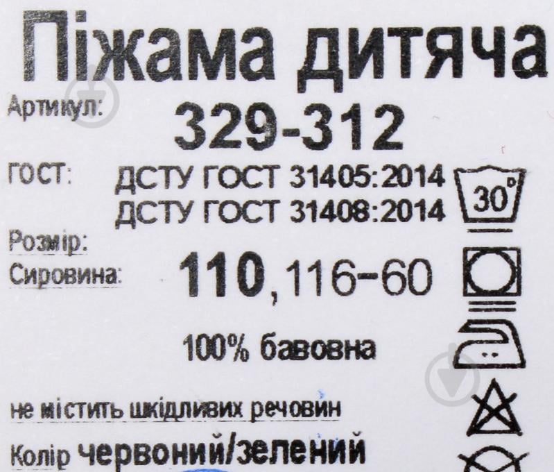 Піжама дитяча унісекс Фламінго 329-312 р.110 червоний із зеленим - фото 9