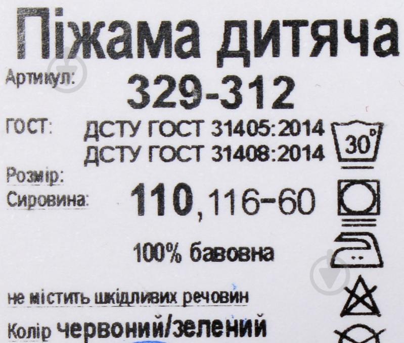 Пижама детская унисекс Фламинго 329-312 р.122 красный с зеленым - фото 9