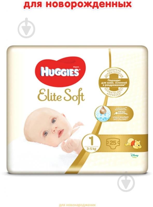 Подгузники Huggies Elite Soft 1 3-5 кг 25 шт. - фото 10 Подгузники Huggies Elite Soft 1 3-5 кг 25 шт. - фото 10