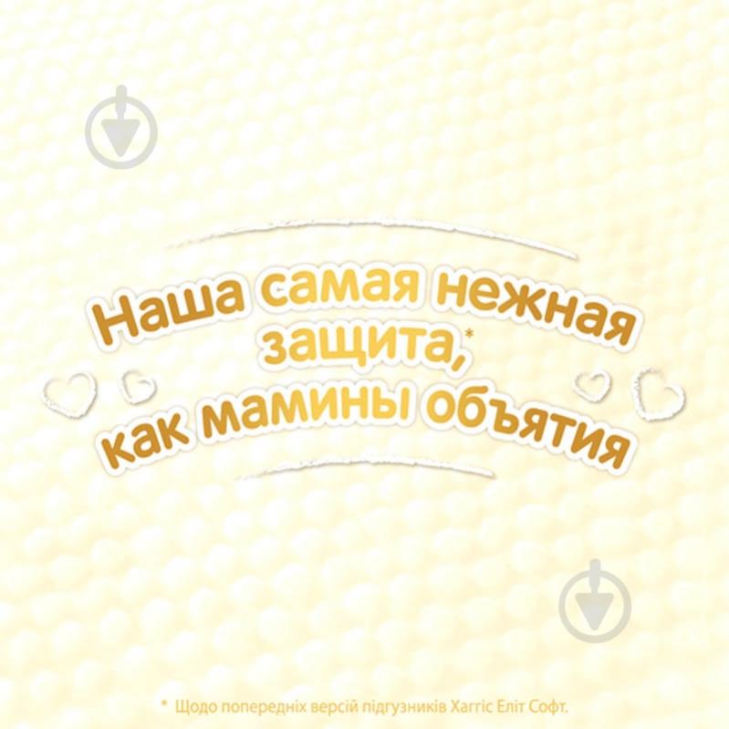 Подгузники Huggies Elite Soft 1 3-5 кг 25 шт. - фото 3 Подгузники Huggies Elite Soft 1 3-5 кг 25 шт. - фото 3
