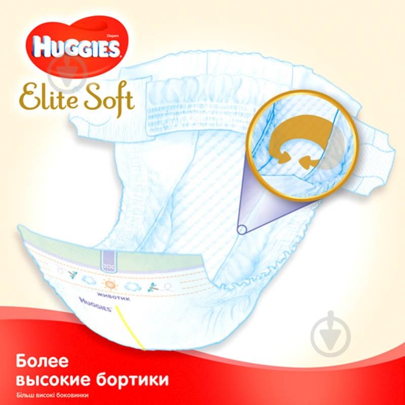 Подгузники Huggies Elite Soft 1 3-5 кг 25 шт. - фото 6 Подгузники Huggies Elite Soft 1 3-5 кг 25 шт. - фото 6