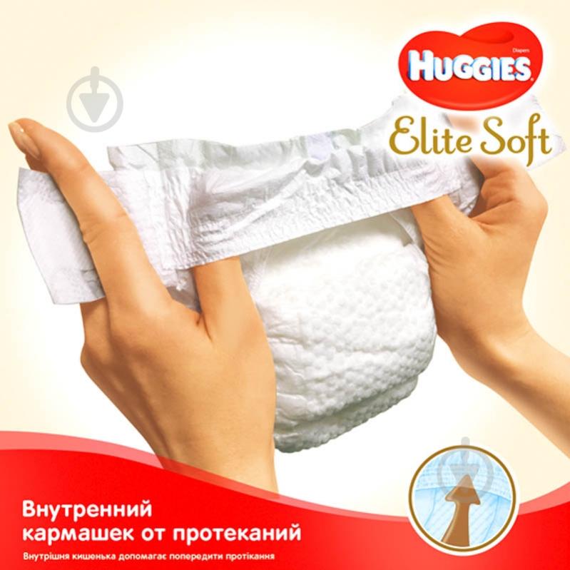 Подгузники Huggies Elite Soft 1 3-5 кг 25 шт. - фото 5 Подгузники Huggies Elite Soft 1 3-5 кг 25 шт. - фото 5