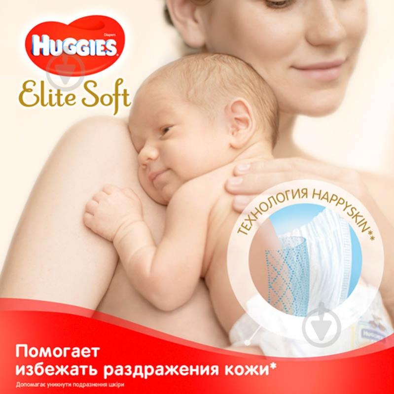 Подгузники Huggies Elite Soft 1 3-5 кг 25 шт. - фото 9 Подгузники Huggies Elite Soft 1 3-5 кг 25 шт. - фото 9