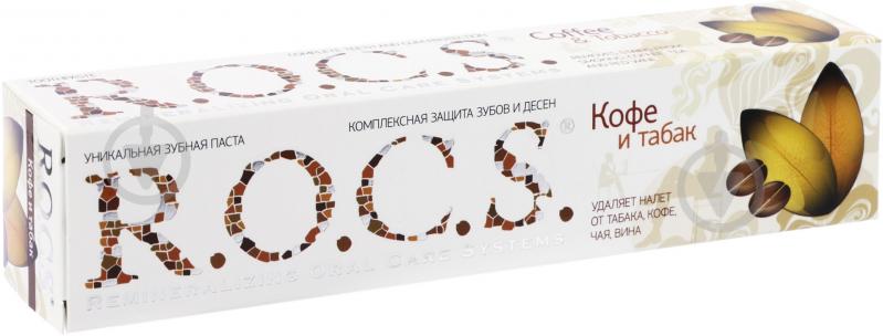 ᐉ Зубная паста R.O.C.S. Кофе и табак 74 г • Купить в Киеве, Украине ...