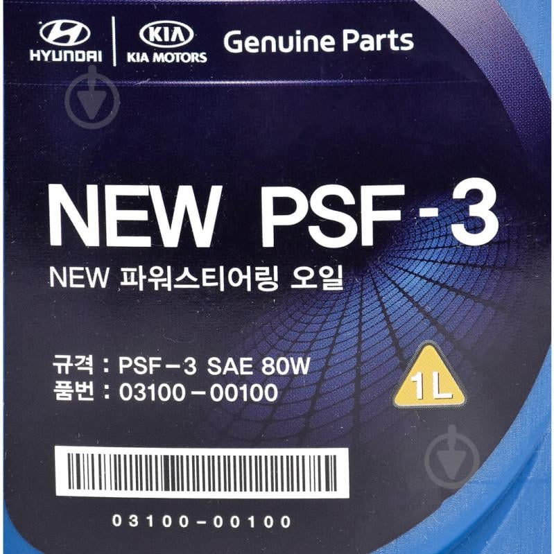 Рідина для гідропідсилювача Hyundai NEW PSF-3 PSF 1 л (0310000100) - фото 2