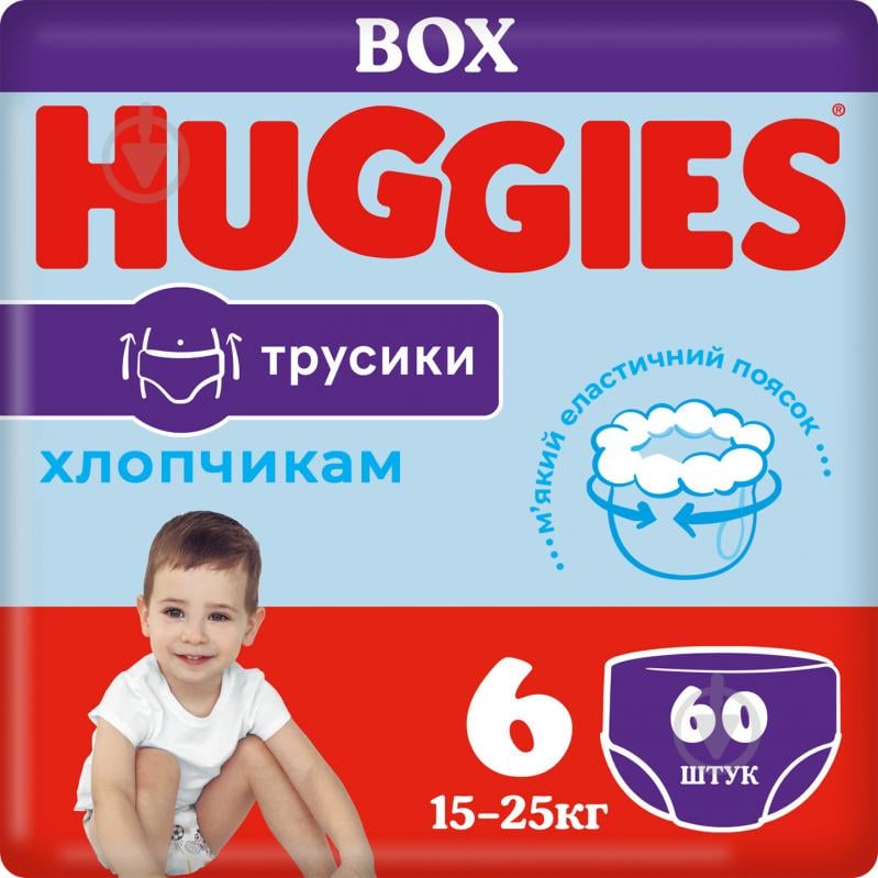 Підгузки-трусики Huggies Boy 6 15-25 кг 60 шт. - фото 1