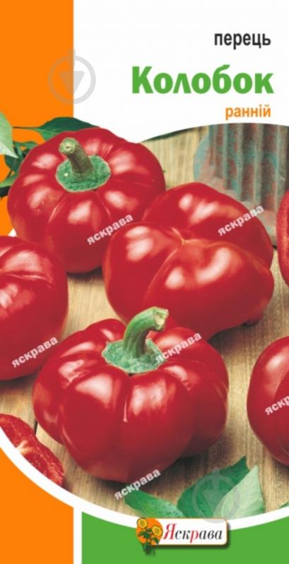 Семена Яскрава перец Колобок - фото 1 Семена Яскрава перец Колобок - фото 1