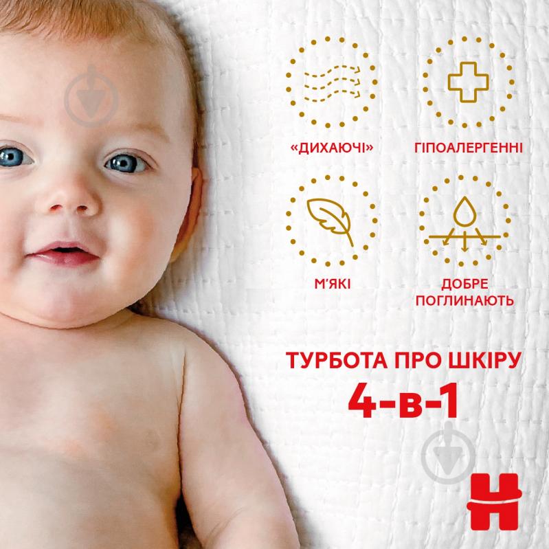 Подгузники Huggies Extra Care 2 3-6 кг 82 шт. - фото 6