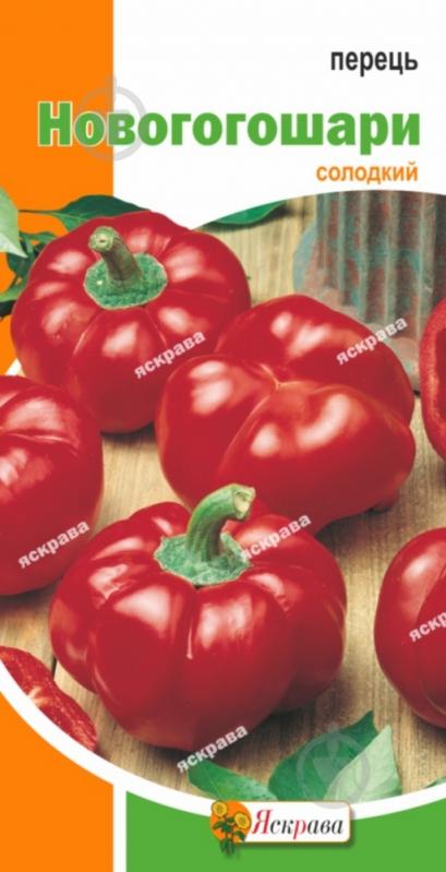 Семена Яскрава перец Новогогослоя - фото 1 Семена Яскрава перец Новогогослоя - фото 1