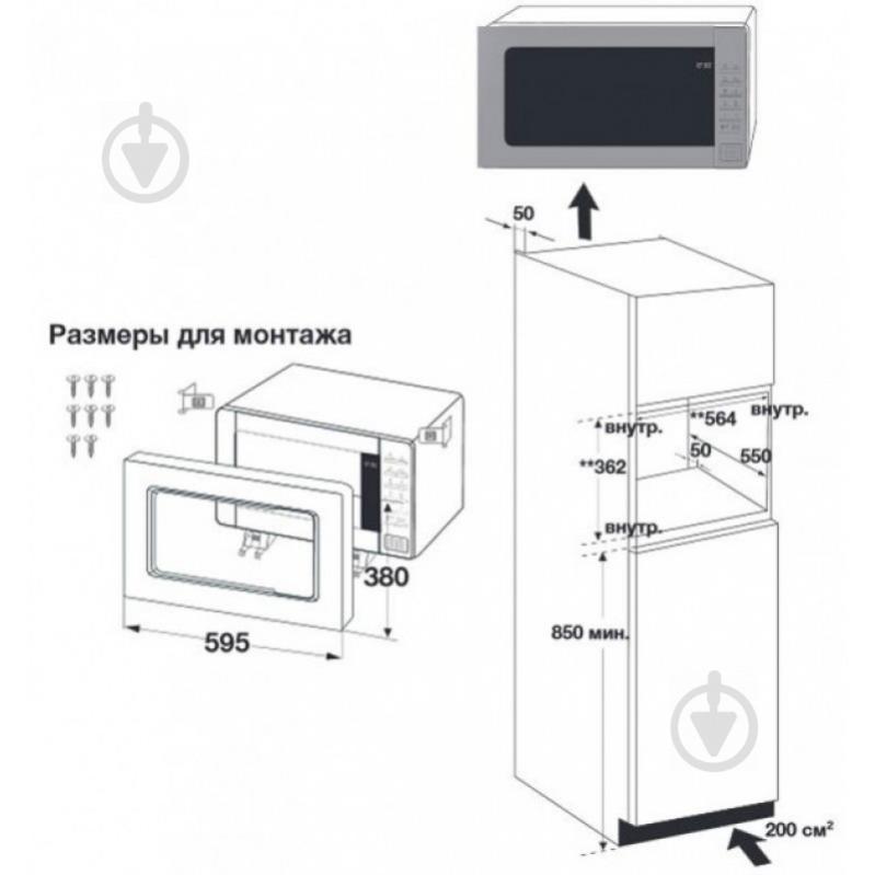 Встраиваемая микроволновая печь Samsung FW77SUT/BW - фото 2