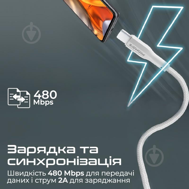 Кабель Promate xCord-AC USB-A to USB-C 2А 1 м 1 м белый (xcord-ac.white) - фото 2