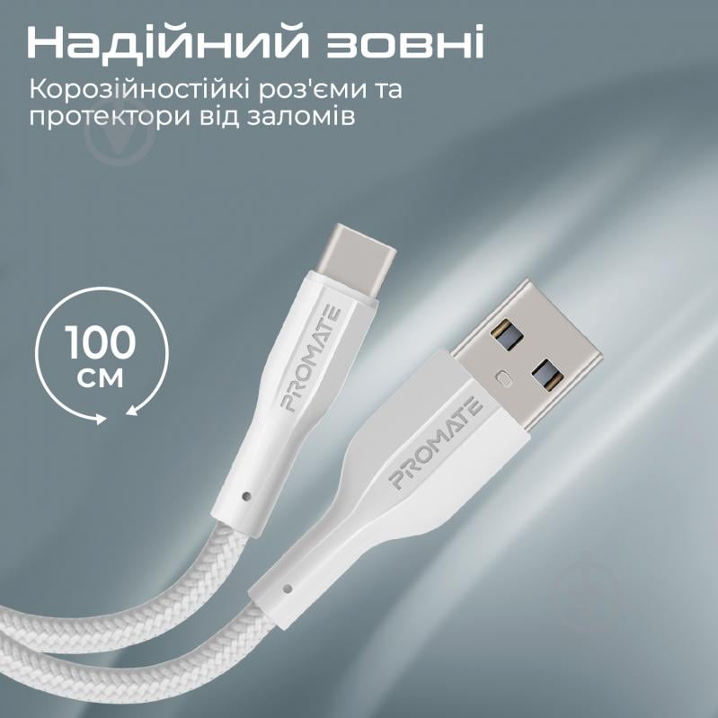 Кабель Promate xCord-AC USB-A to USB-C 2А 1 м 1 м білий (xcord-ac.white) - фото 4