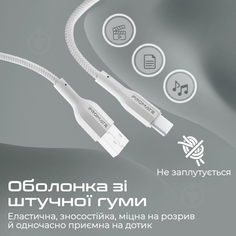 Кабель Promate xCord-AC USB-A to USB-C 2А 1 м 1 м белый (xcord-ac.white) - фото 5