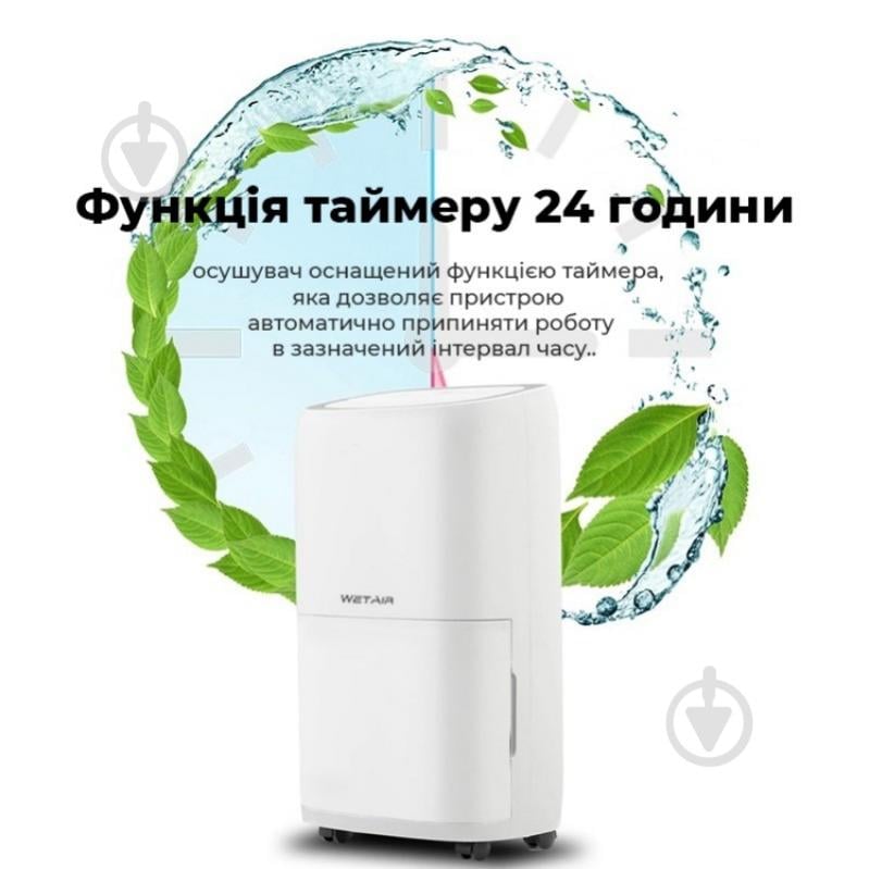 Осушитель воздуха WetAir WAD-R20L - фото 9