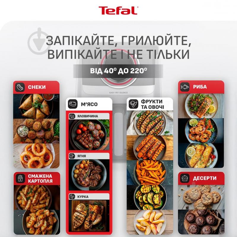 Мультипечь Tefal Easy Fry Silence Smart XL EY572DE1 - фото 7