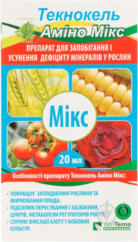 ᐉ Микроудобрение Текнокель Амино Микс 20 мл • Купить в Киеве, Украине ...