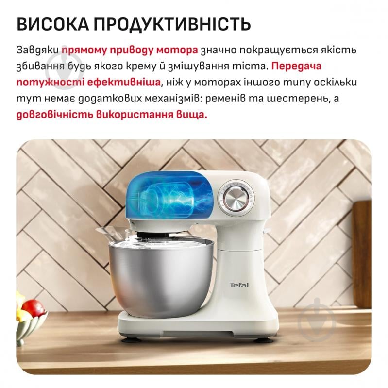 Кухонна машина Tefal Bake Easy QB140AF0 - фото 5