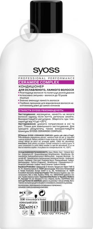 Кондиціонер Syoss Ceramide Complex для ослабленого та ламкого волосся 500 мл - фото 2