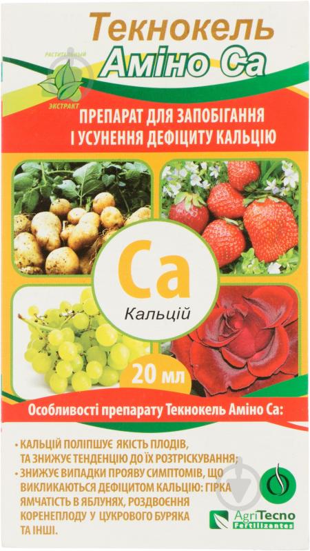 Мікродобриво Текнокель Аміно Са 20 мл - фото 1