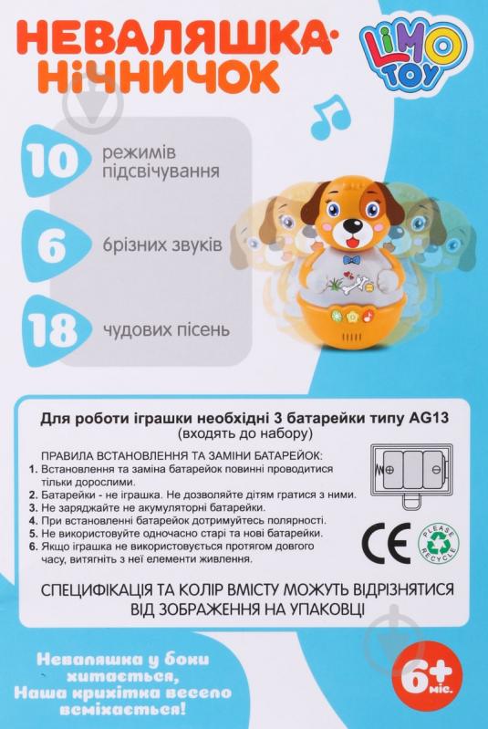 Игрушка музыкальная неваляшка 15 см ODT003932 - фото 6