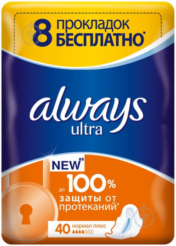 Прокладки гигиенические Always Ultra normal plus 40 шт. - фото 1