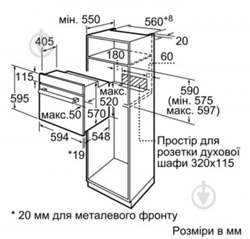 Духова шафа Bosch HBF113BA0Q - фото 5