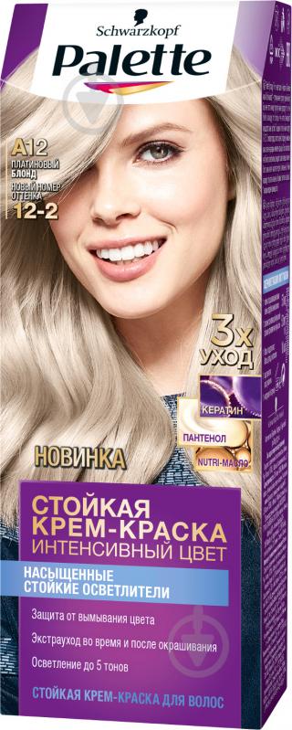 Крем-фарба для волосся Palette Intensive Color Creme Long-Lasting Color 12-2 (a12) платиновий блонд 110 мл - фото 1