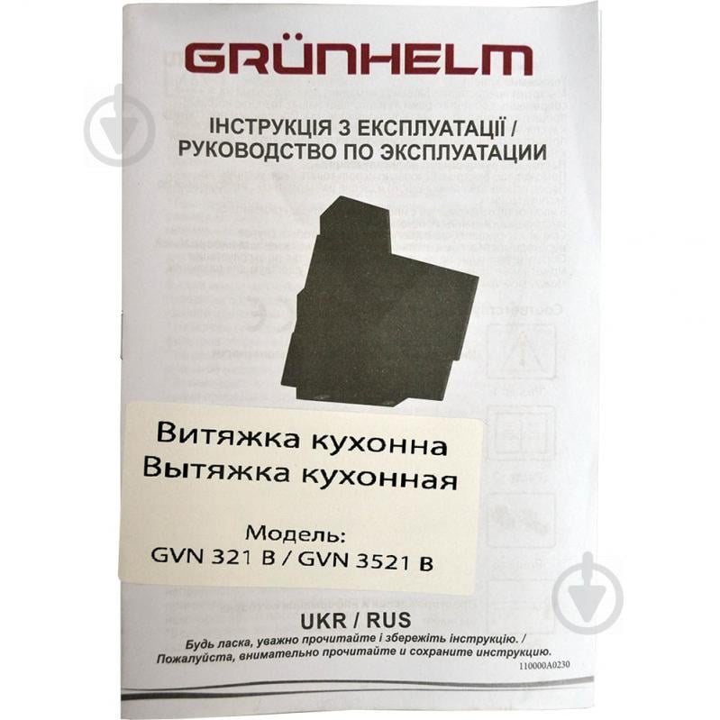 Вытяжка Grunhelm GVN 3521 B - фото 20