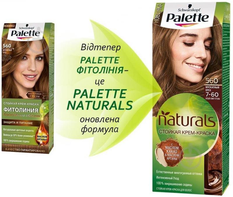 Крем-краска для волос Palette Naturals (Фитолиния) 7-60 (560) мускатный орех 110 мл - фото 5