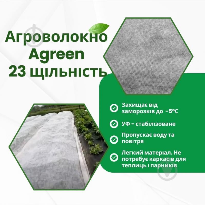 Агроволокно Agreen 23 UV белое 3,2х10 м - фото 6