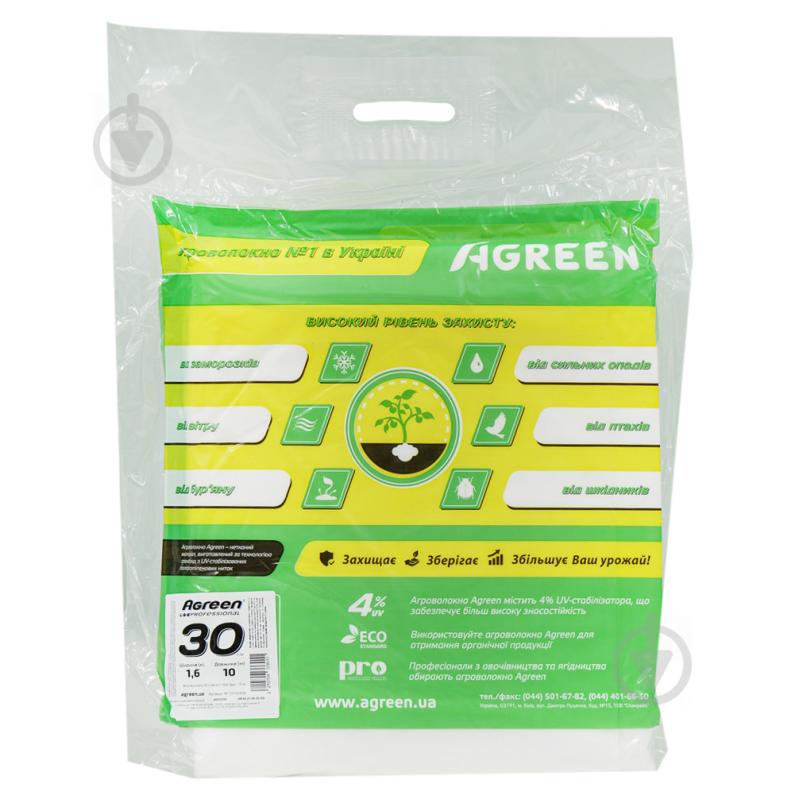 Агроволокно Agreen 30 UV біле 1,6х10 м - фото 1