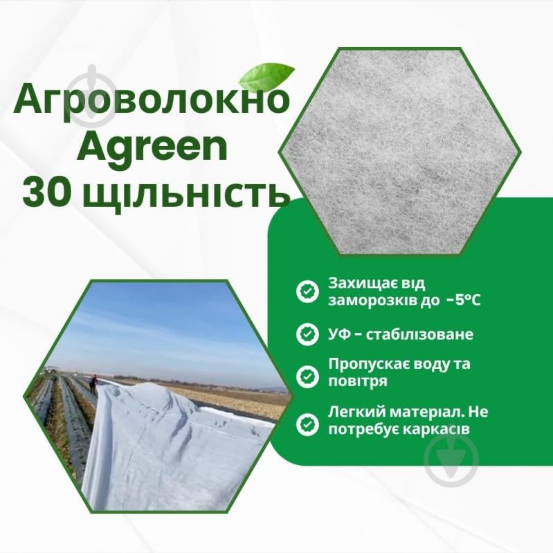 Агроволокно Agreen 30 UV белое 1,6х10 м - фото 6