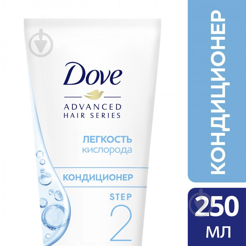 Кондиціонер Dove Advanced Hair Series Легкість кисню 250 мл - фото 3