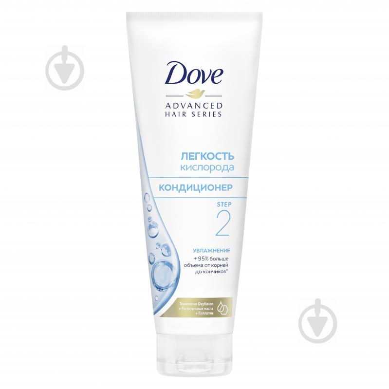 Кондиціонер Dove Advanced Hair Series Легкість кисню 250 мл - фото 1