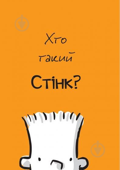 Книга Меґан МакДоналд «Супермегакласна книжка цікавезних завдань від Джуді Муді» 978-617-679-667-1 - фото 8