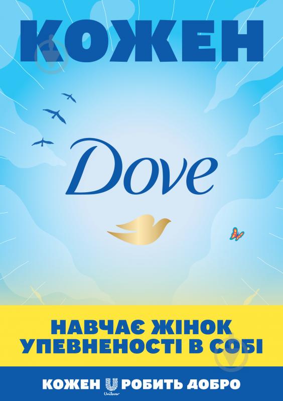 Крем-гель для душу Dove Вершкова ваніль та півонія 250 мл - фото 4