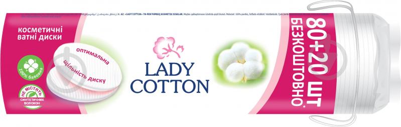 Ватные диски Lady Cotton 80+20 шт. - фото 1