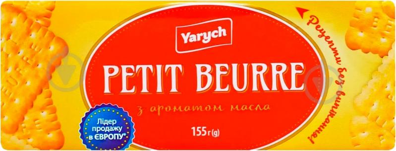 Печиво затяжне Yarych Petit Beurre з ароматом масла 155 г - фото 1