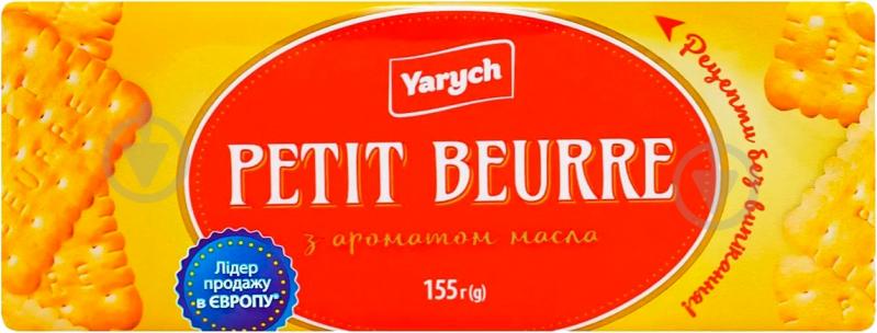 Печенье затяжное Yarych Petit Beurre с ароматом масла 155 г - фото 1