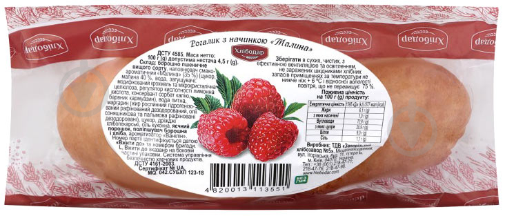 Рогалик Хлібодар с начинкой Малина 100 г - фото 1